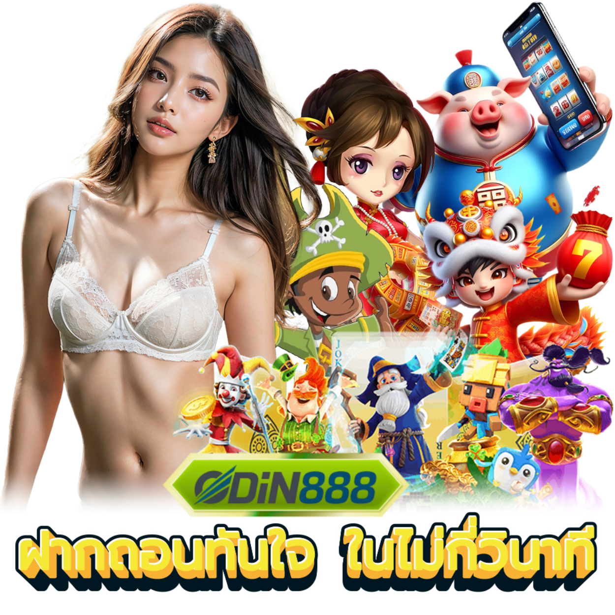 ODIN888 สล็อตเว็บตรง