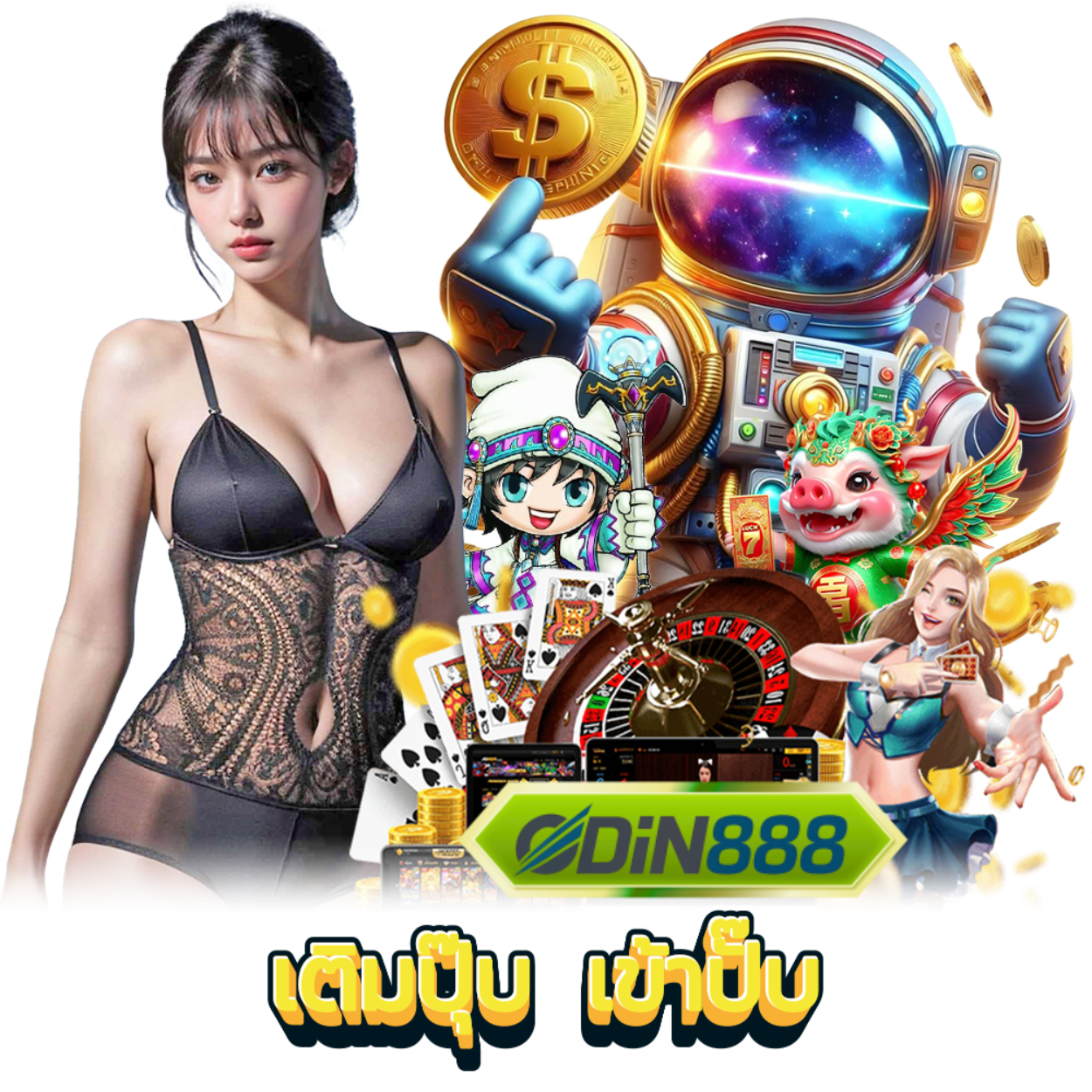 เครดิต